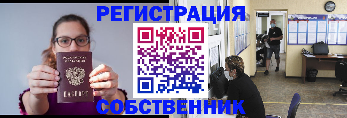 прописка гарантия в Протвино