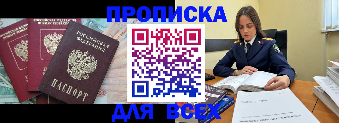 найти адрес прописки в Протвино