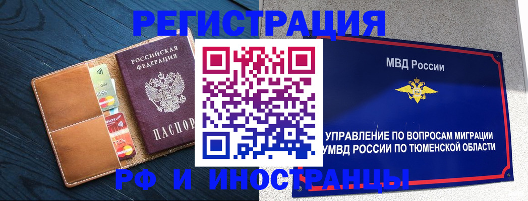 прописка от собственника в Протвино