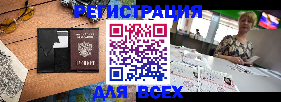прописка для школы в Протвино